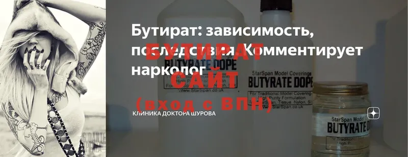 цены наркотик  Шахты  БУТИРАТ Butirat 